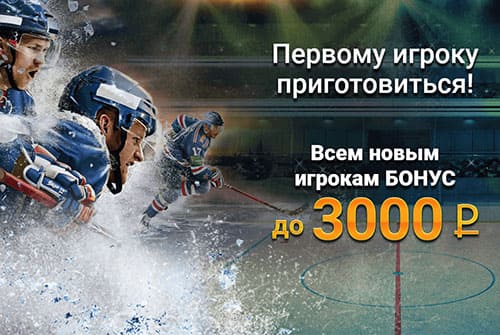 Мелбет: бонус новым игрокам до 3000 рублей