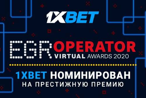 1xBet претендует на победу в престижной премии EGR Operator Awards