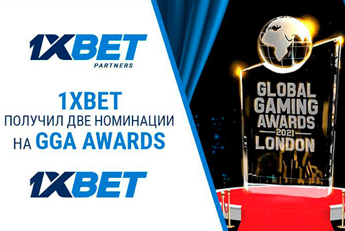 1xBet может победить в двух номинациях премии Global Gaming Award