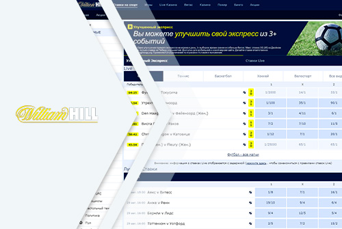 William Hill