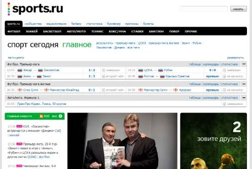 У Sports.ru сменился владелец